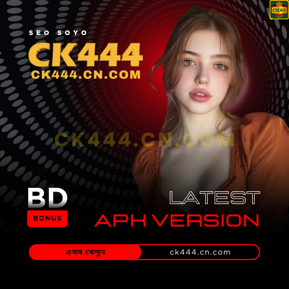 CK444 APK Latest Version