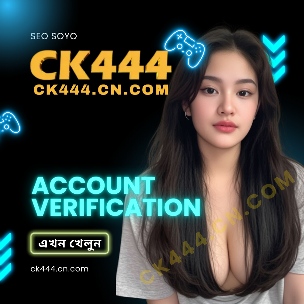 CK444 Account Verification