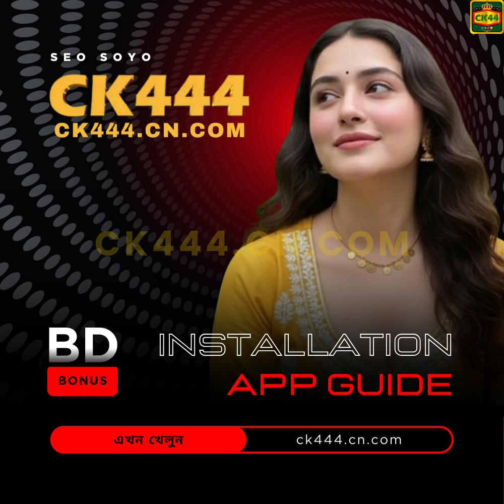 CK444 App Installation Guide