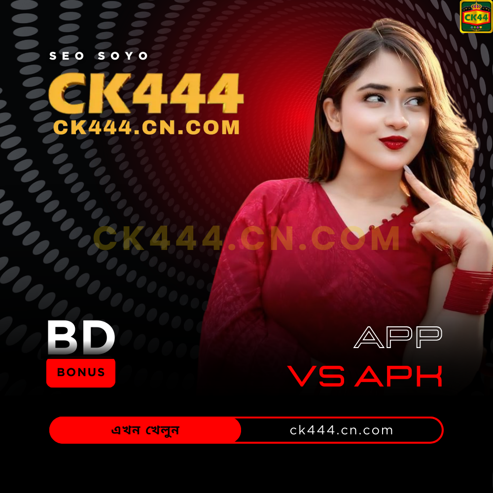 CK444 App vs APK