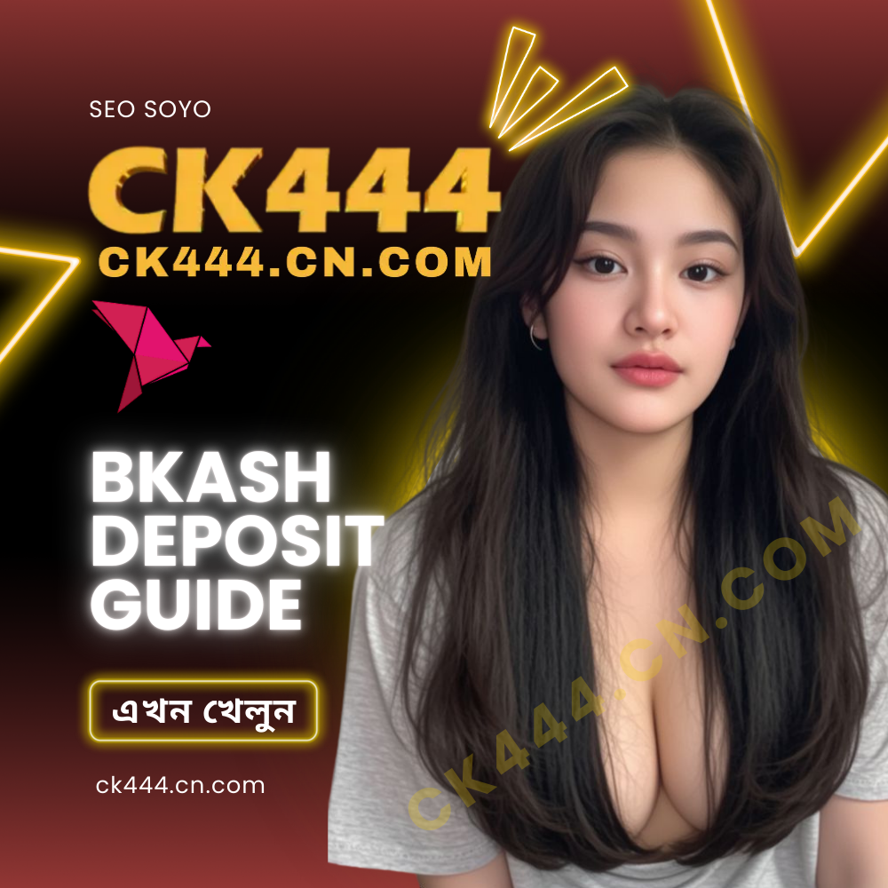CK444 Bkash Deposit Guide