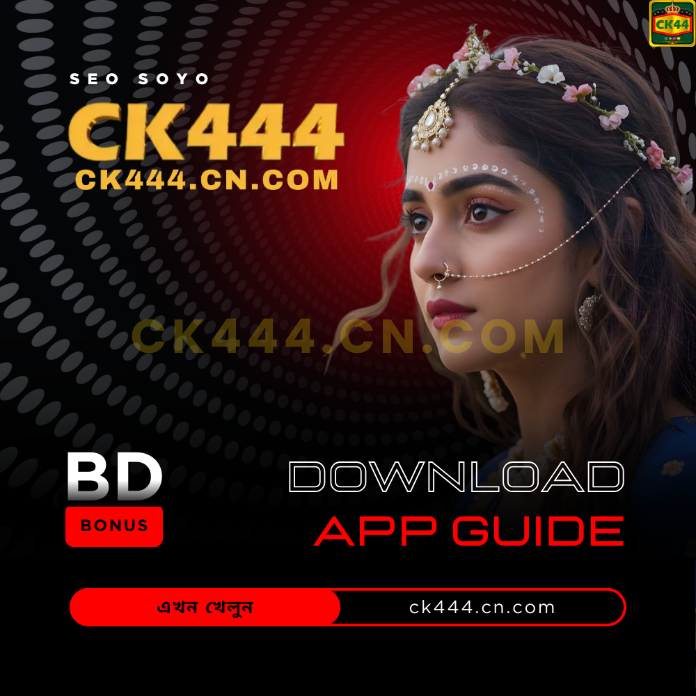 CK444 Download App Guide