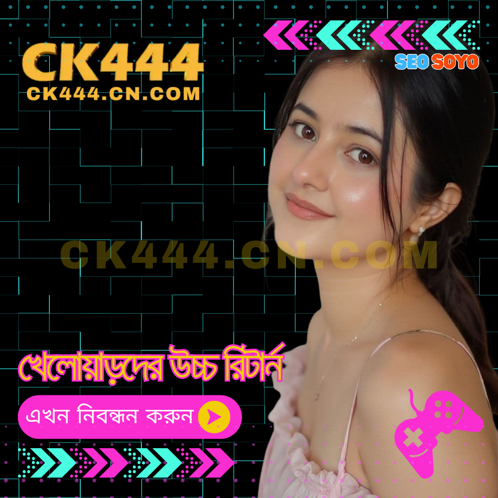 CK444 Privacy Policy Banner