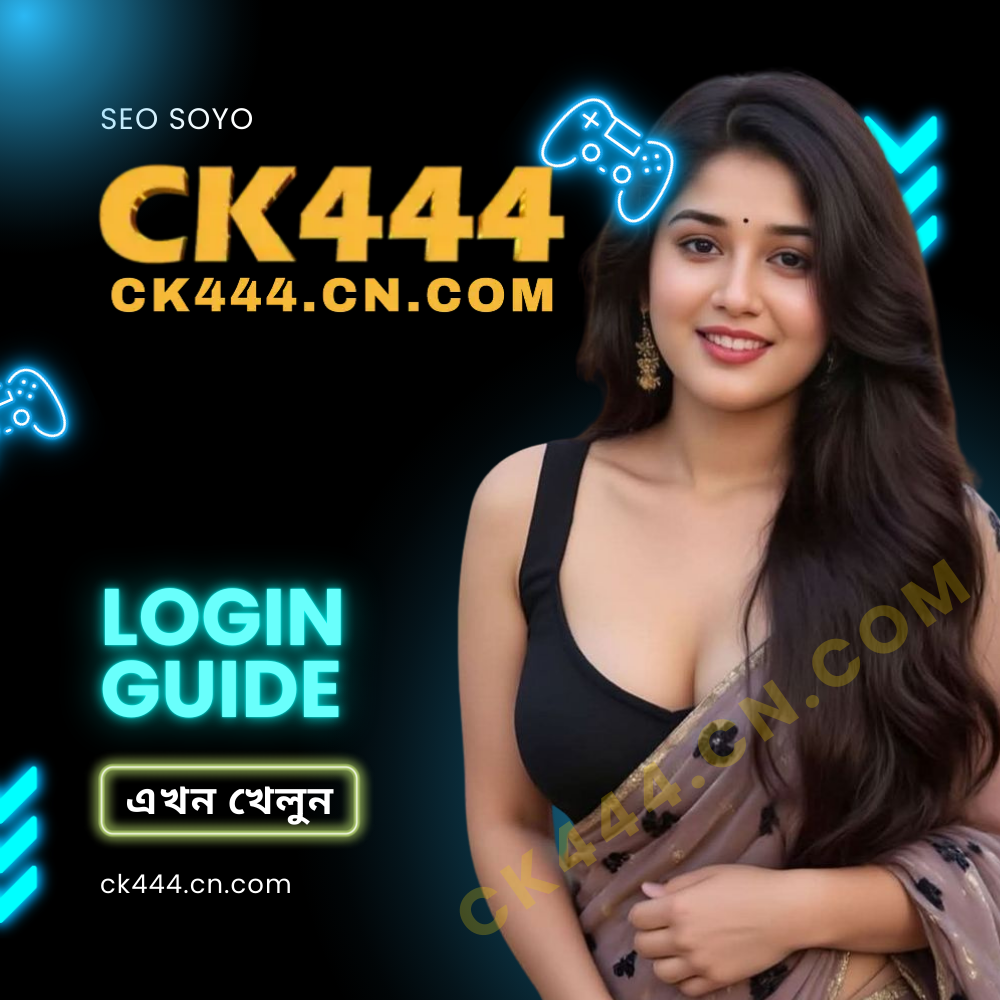 CK444 Login Guide