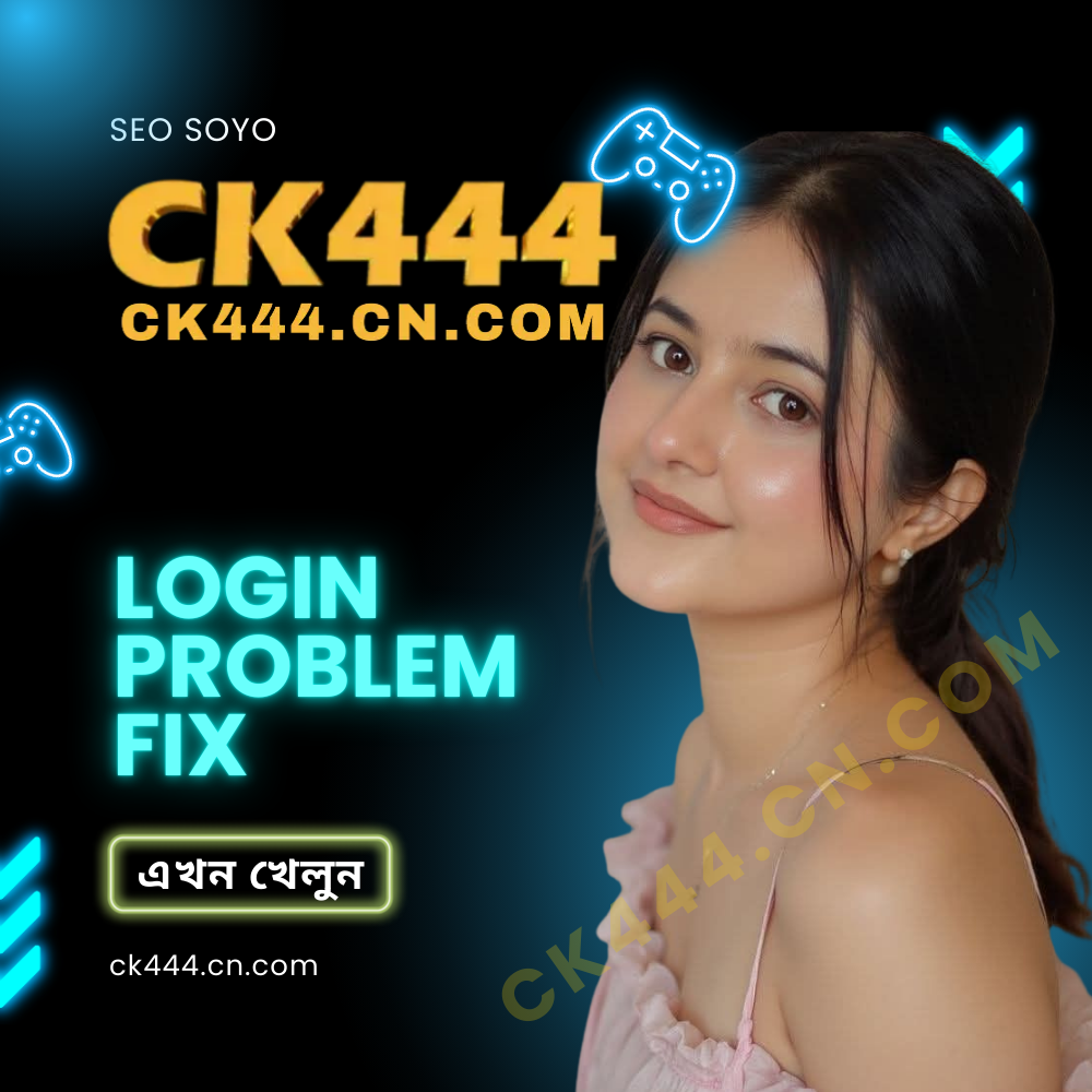 CK444 Login Problem Fix