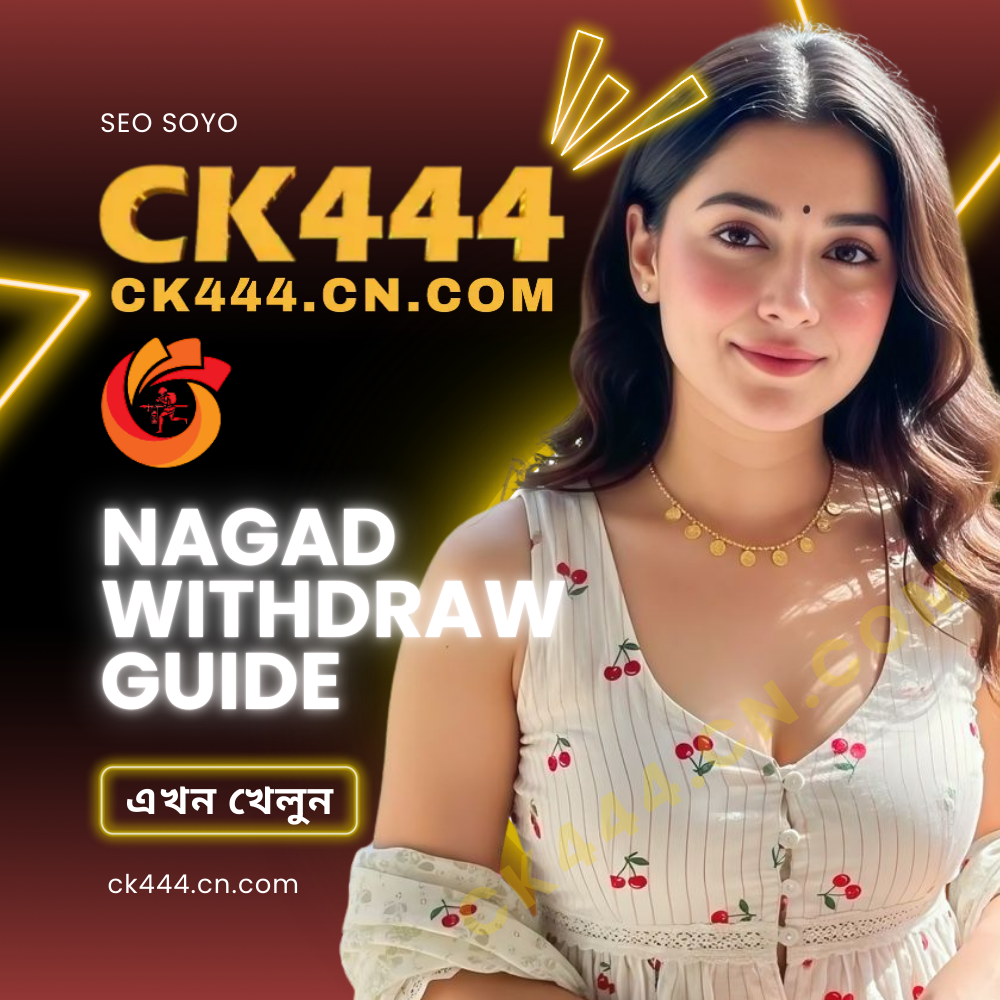 CK444 Nagad Withdrawal Guide