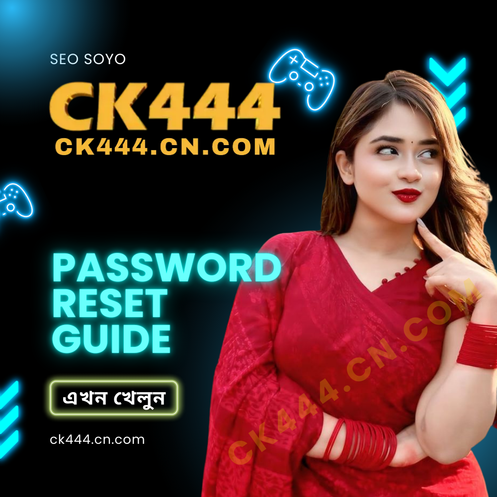 CK444 Password Reset Guide