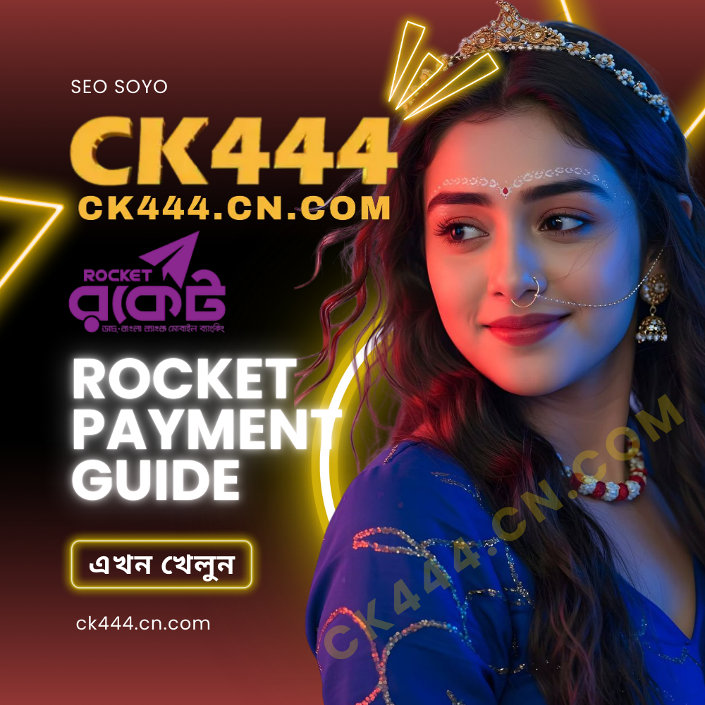 CK444 Rocket Payment Guide